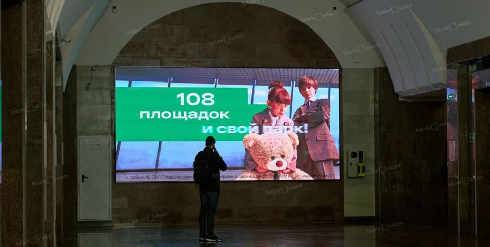 LED экран на станции метро «1905 года»