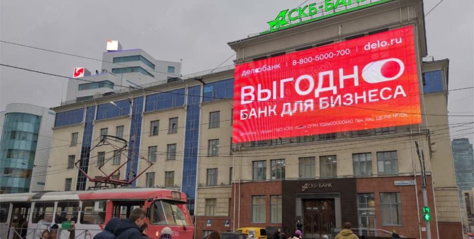 Медиафасад для СКБ банка, город Екатеринбург